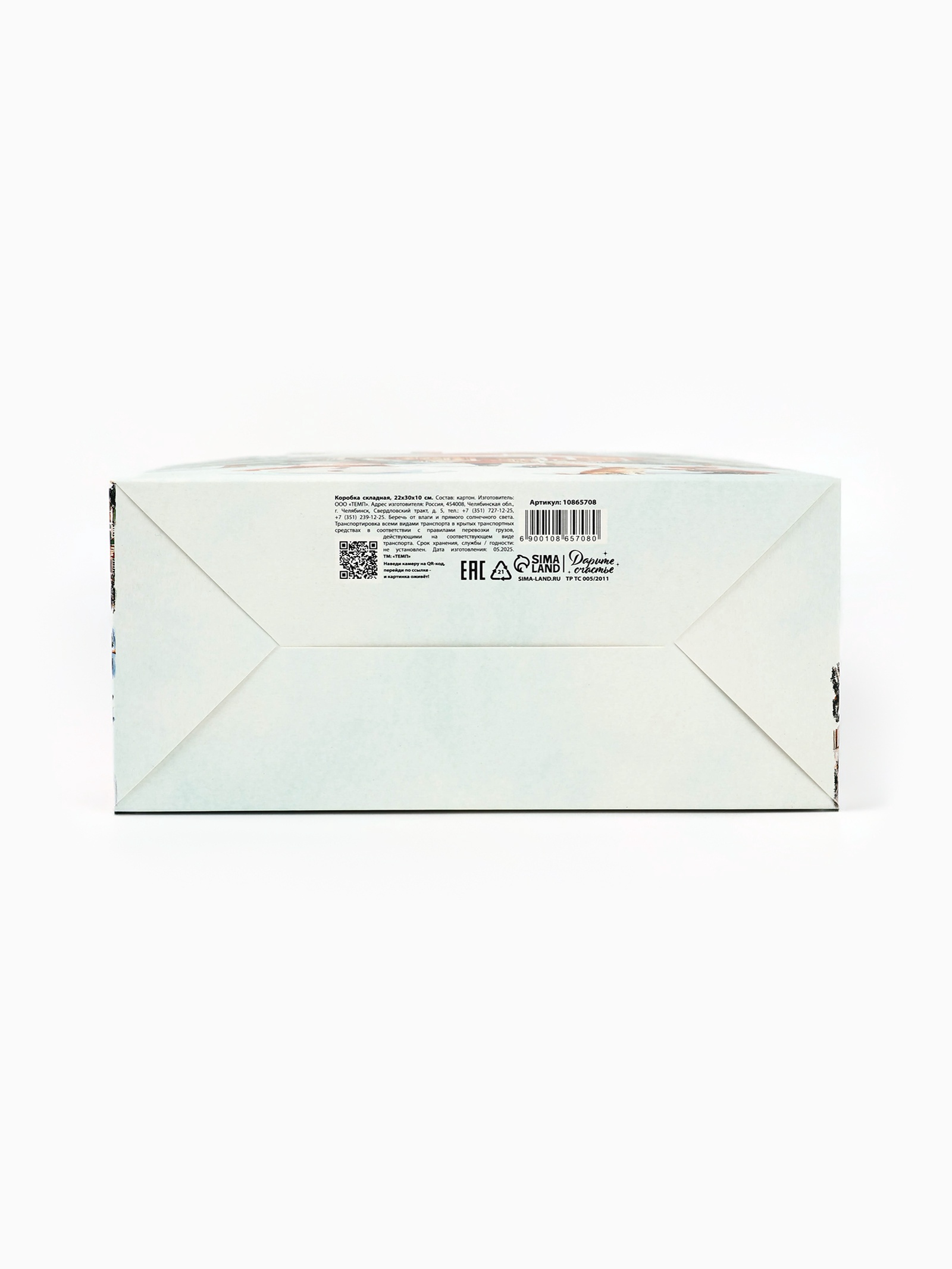 Коробка складная Дарите Счастье "Новогодняя акварель", 22 х 30 х 10 см - фото 6