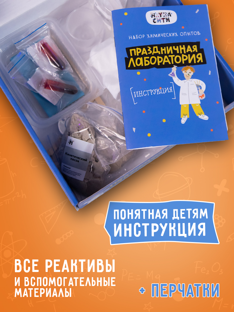 Набор для опытов Наукасити - фото 2