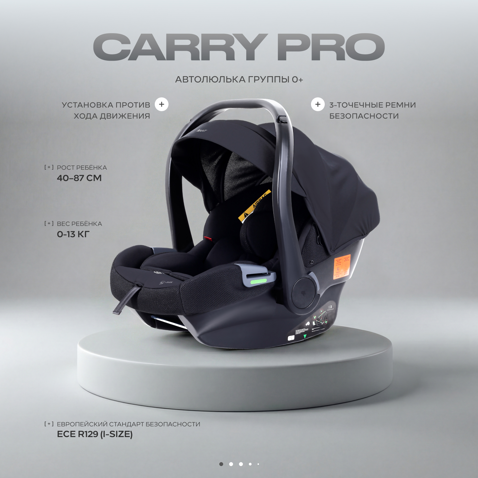 Автокресло Rant CARRY Pro 0 (0 -13 кг) черный - фото 1