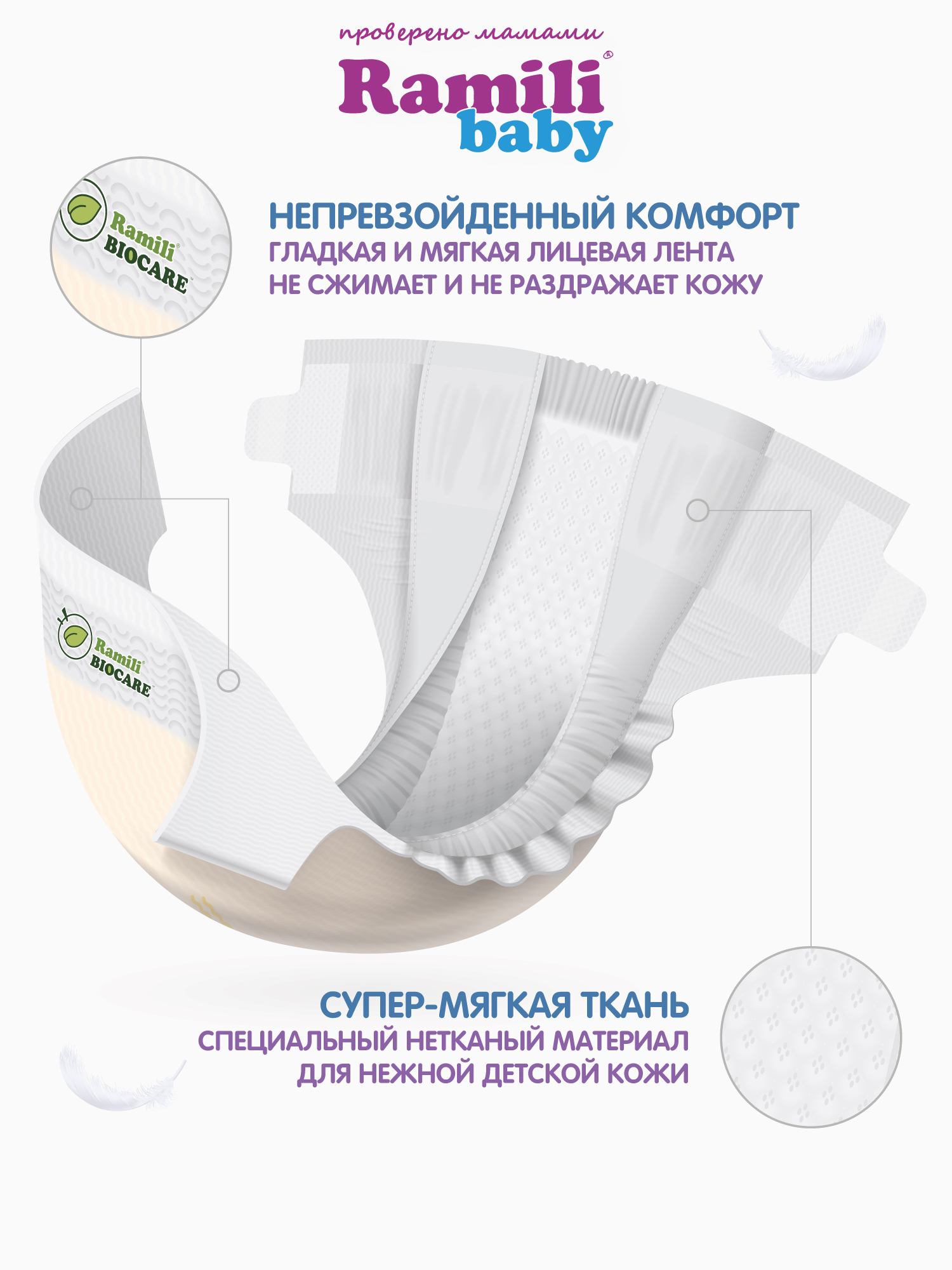 Подгузники Ramili Premium для новорожденных 2 (4-8) 56 шт. - фото 5