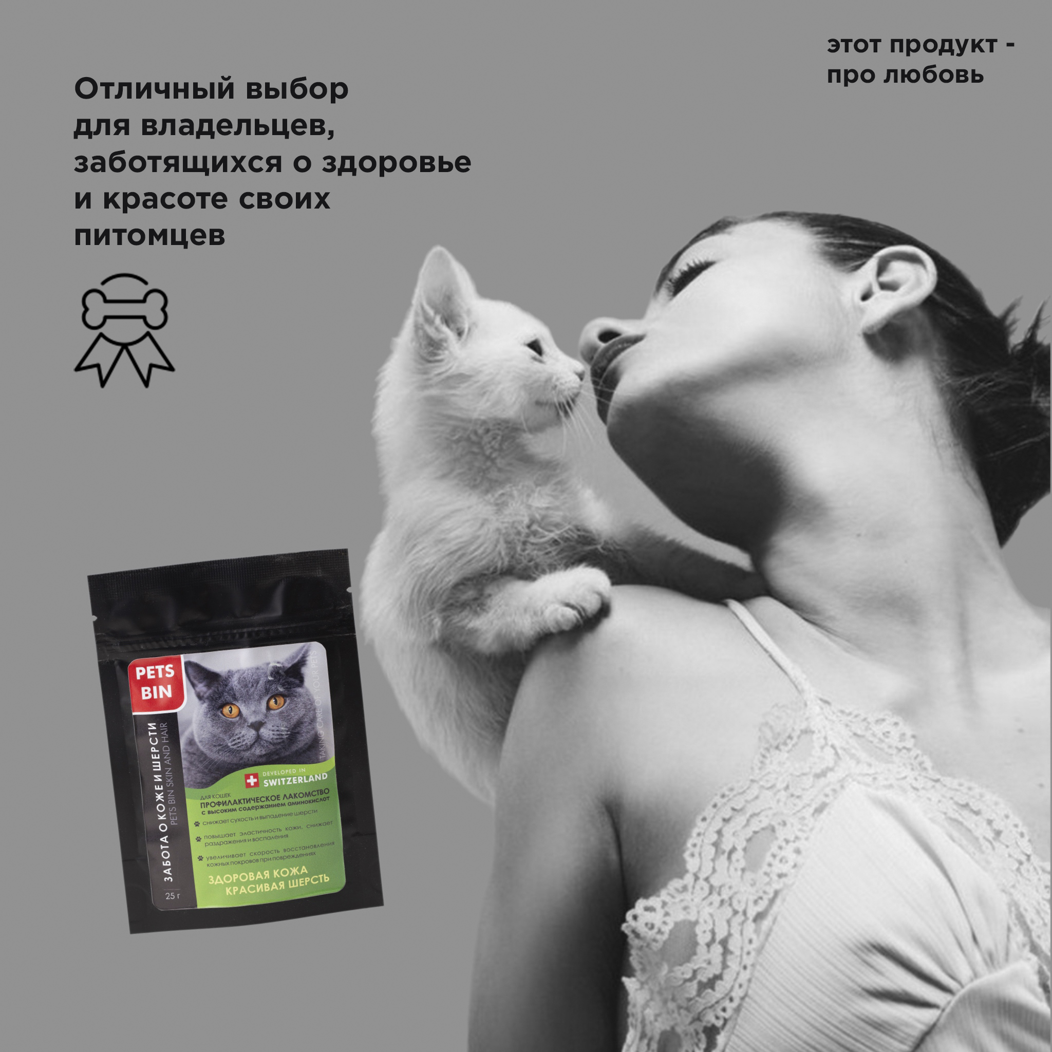 Лакомство для кошек PETS BIN Skin and Hair для кожи и шерсти с коллагеном 1 2 и 3 типа 25 г - фото 10