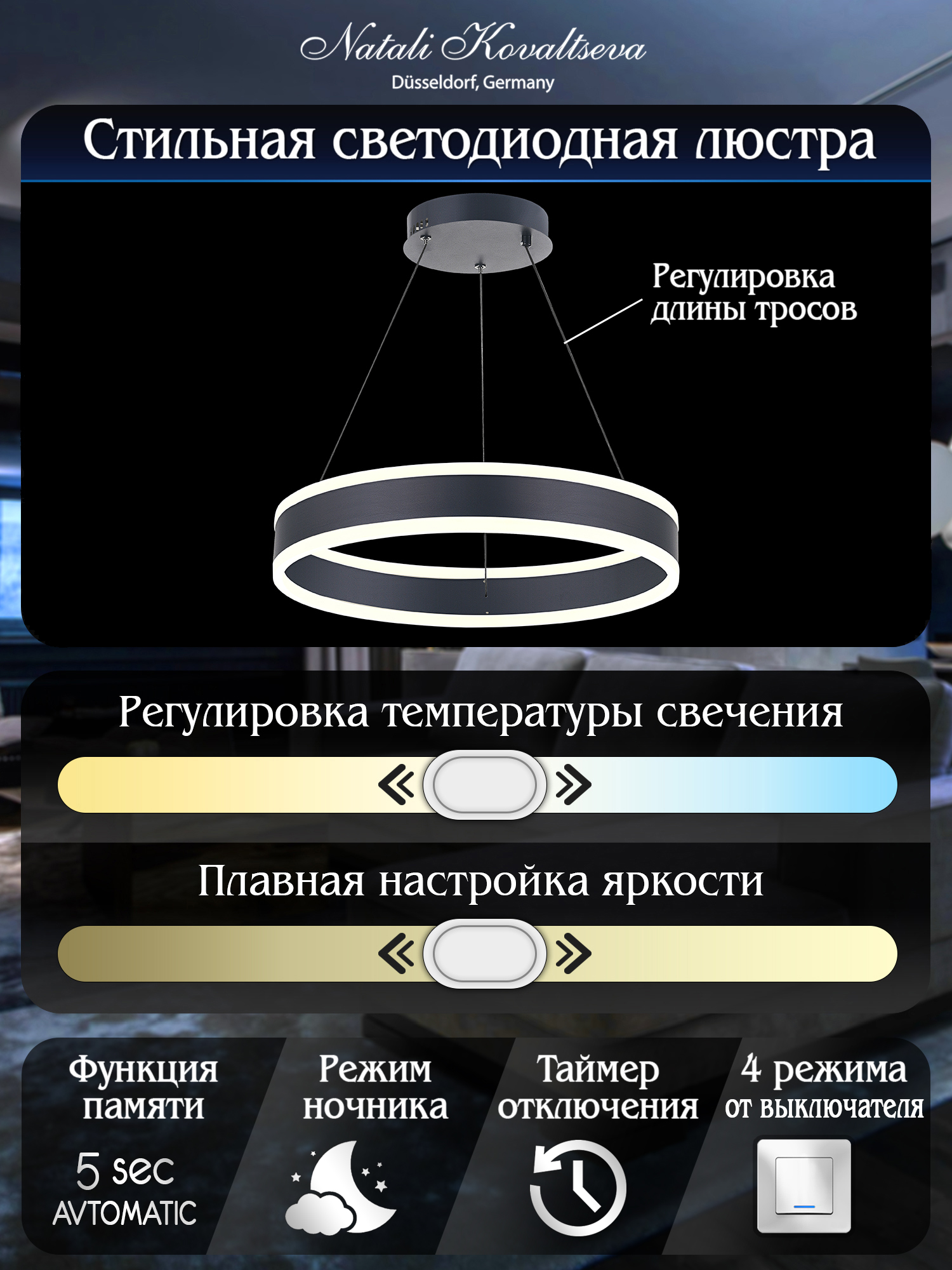 Светодиодный светильник NATALI KOVALTSEVA люстра нимб 100W черный LED - фото 4