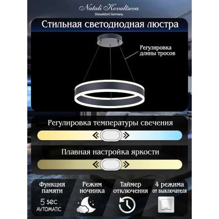 Светодиодный светильник NATALI KOVALTSEVA люстра нимб 100W черный LED