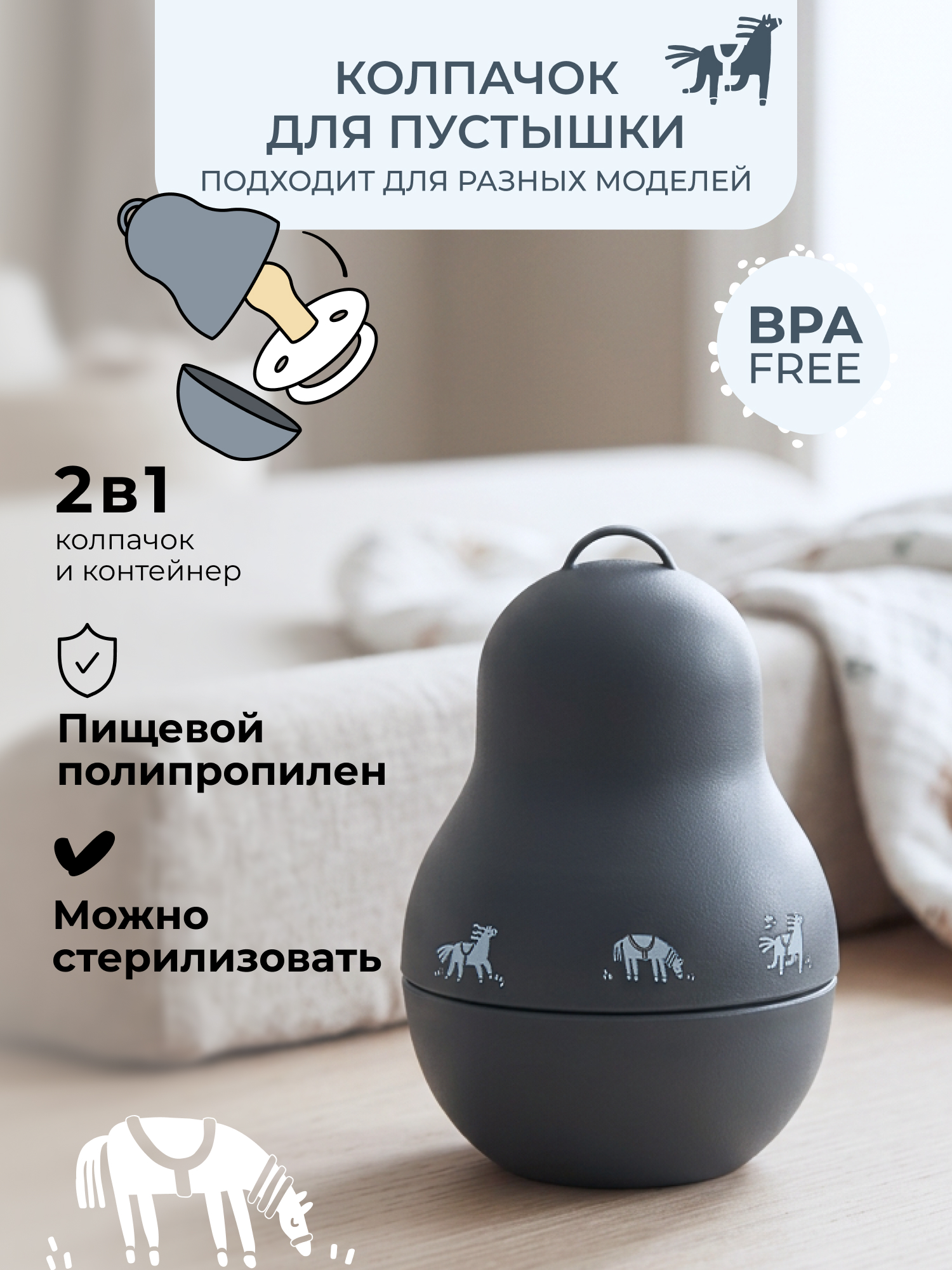 Футляр для пустышки BUBA KIDS - фото 1
