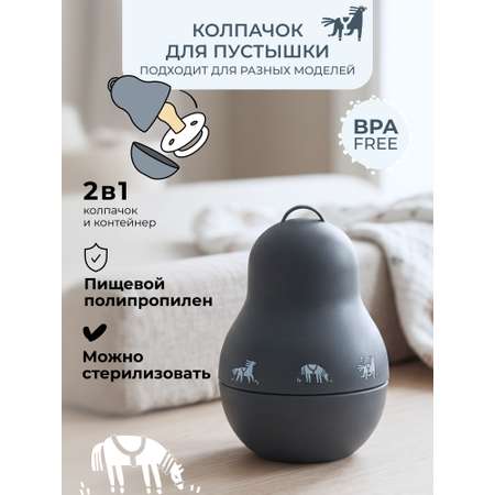 Футляр для пустышки BUBA KIDS