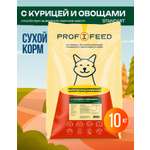 Корм сухой полнорационный Profifeed С курицей и овощами для выведения шерсти