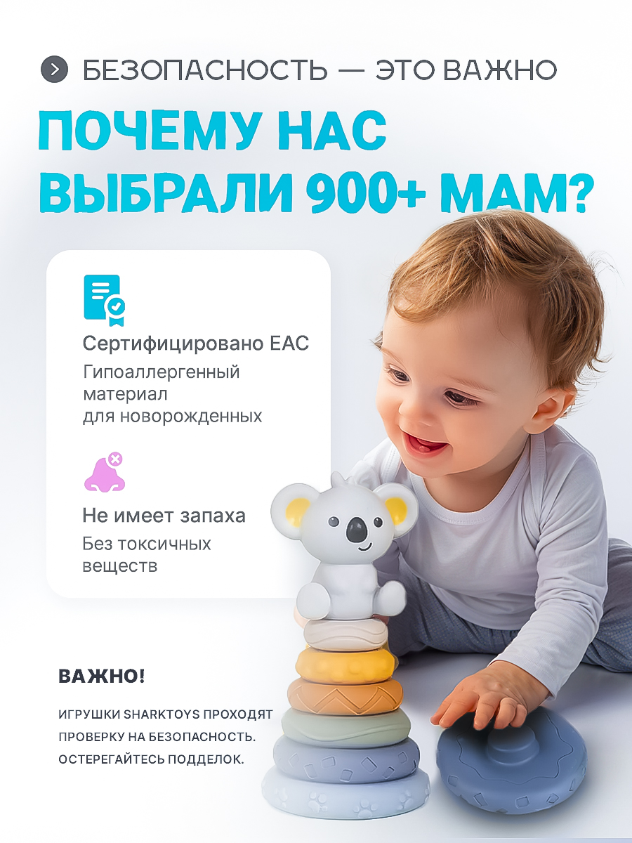 Игрушка SHARKTOYS пирамидка Панда с прорезывателем - фото 5
