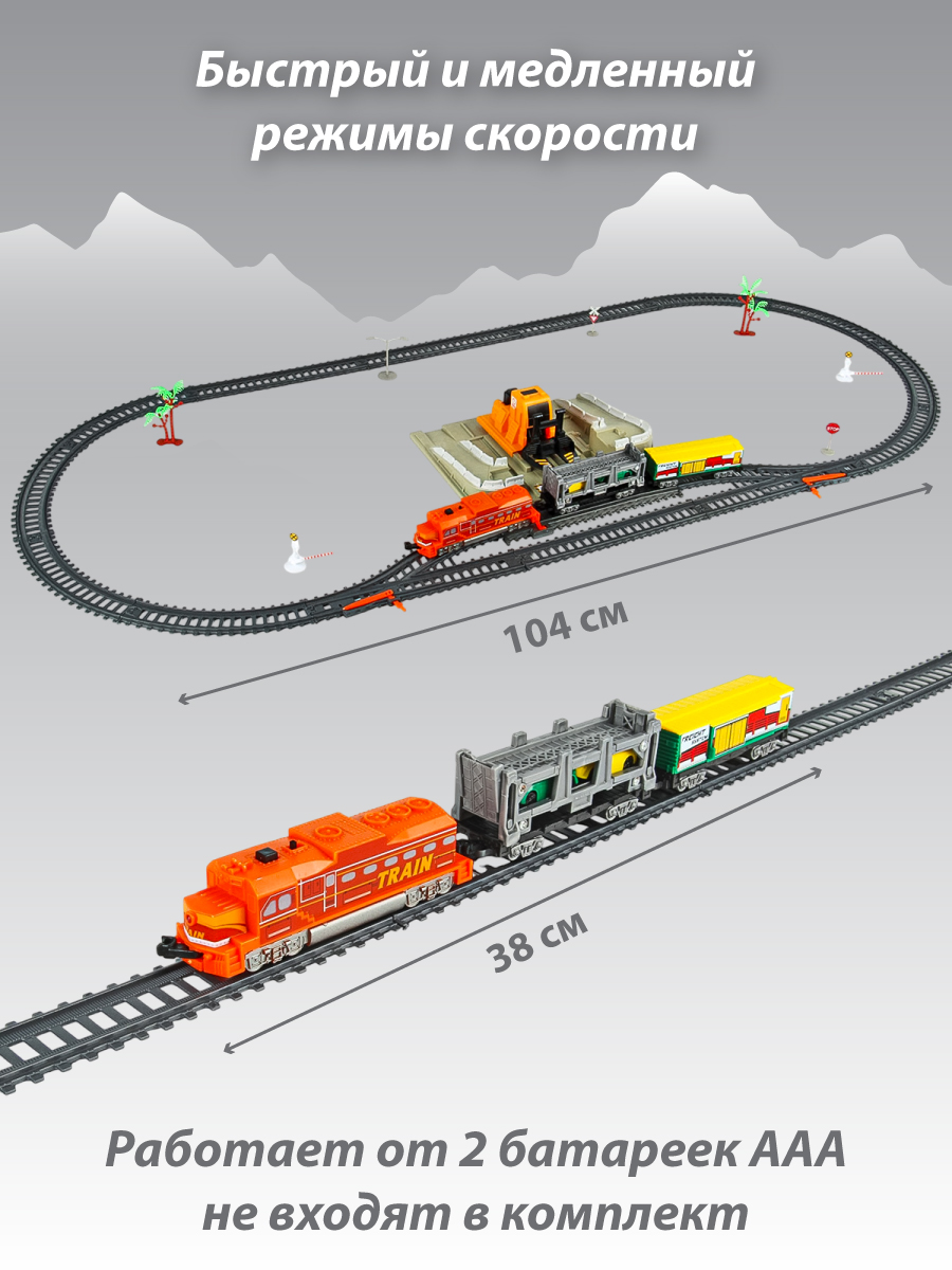 Развивающая железная дорога Veld Co 104 см 136351 - фото 2