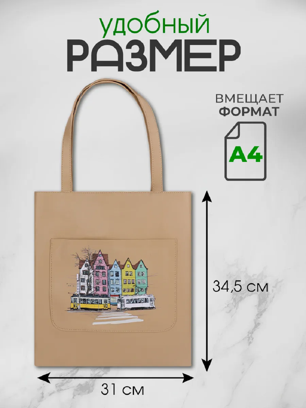 Сумка-шоппер Prof-Press СМ-0721 - фото 3