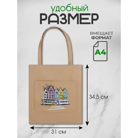 Сумка-шоппер Prof-Press