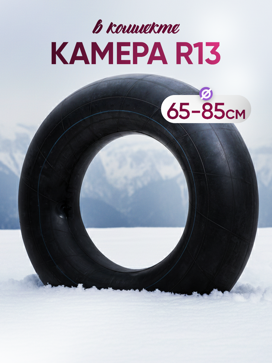 Тюбинг Saimaa 80 см - фото 7