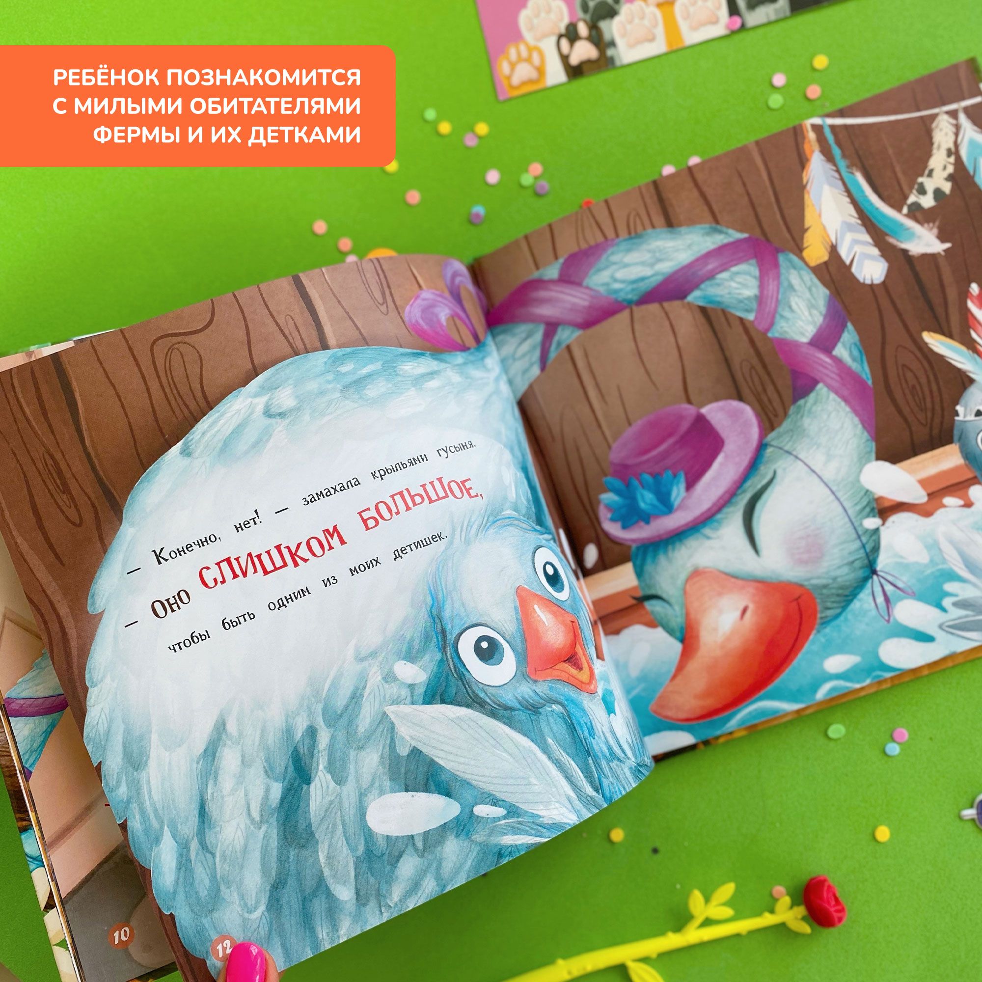 Печатная книга Bambinic Ферма - фото 7