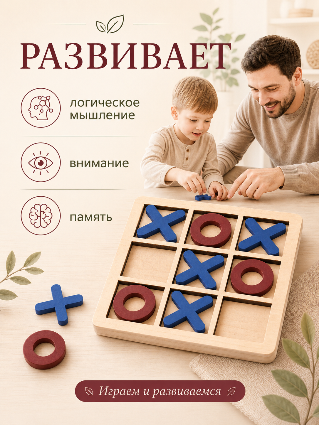 Настольная игра MyMoon Головоломка - фото 2
