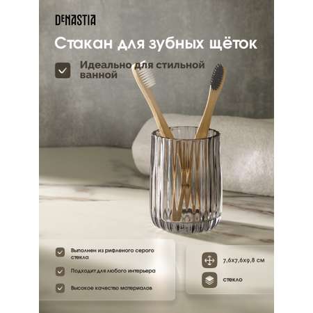 Стакан DeNASTIA