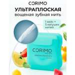 Зубная нить CORIMO 5 шт.