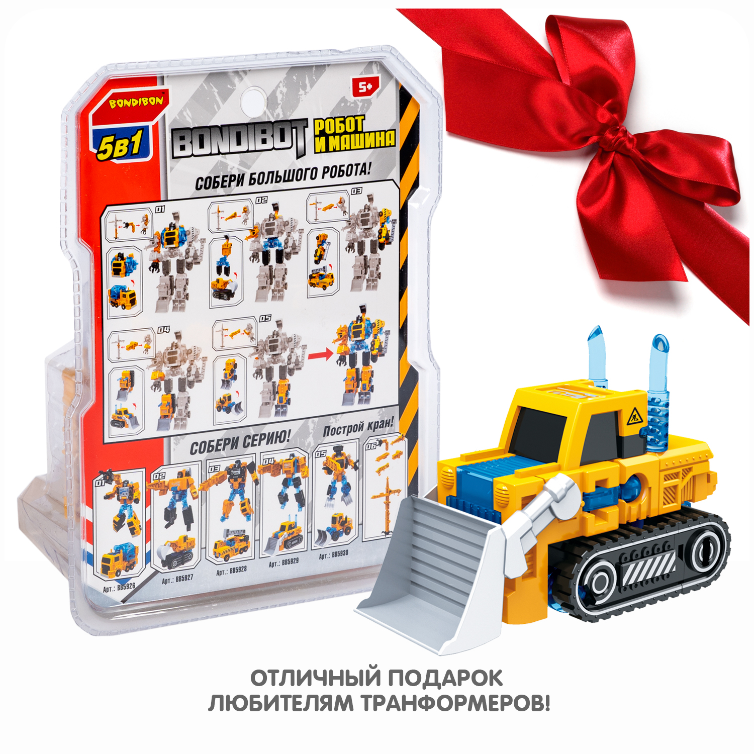 Фигурка Bondibon трансформер Робот Трактор 2в1 - фото 12