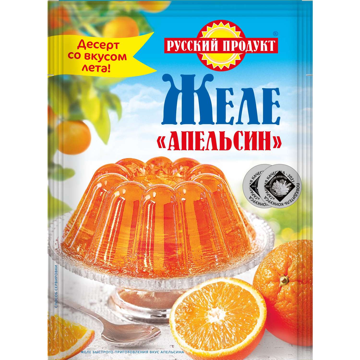 Желе быстрого приготовления Вкус апельсина 50г - фото 1