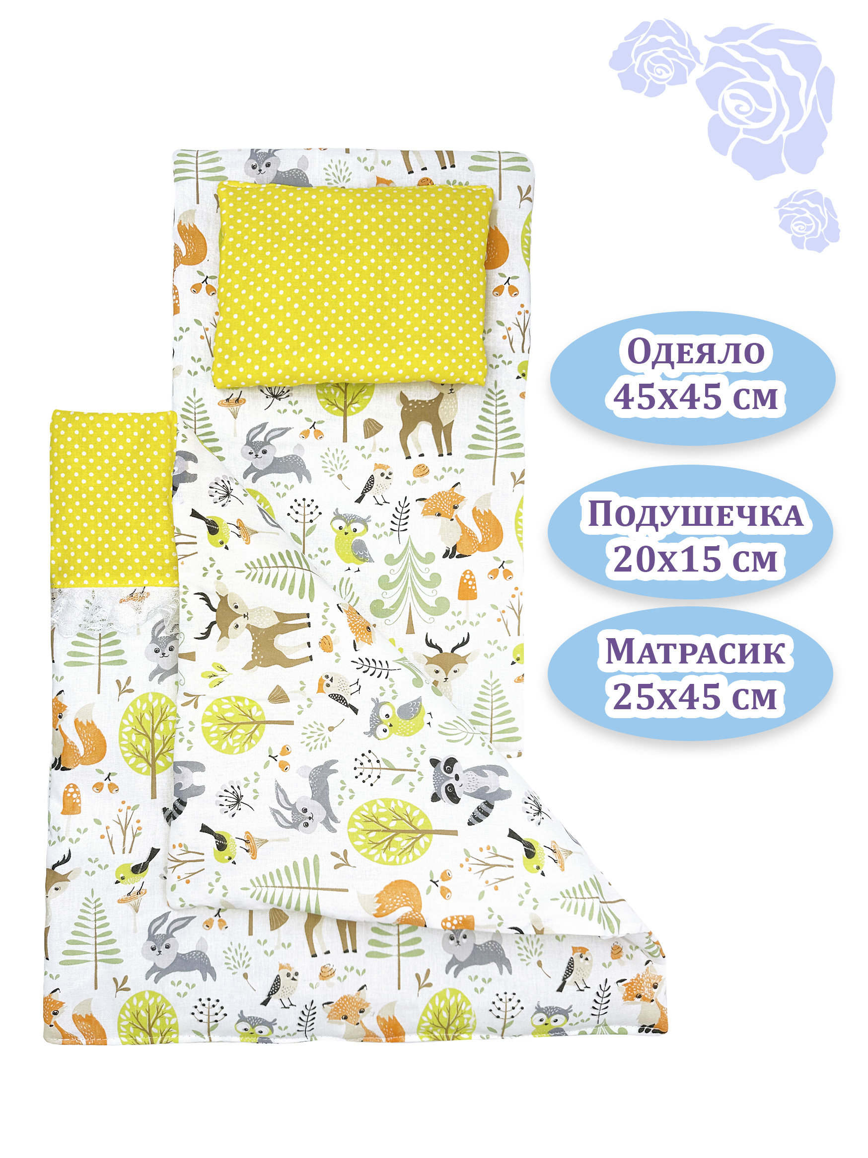 Аксессуар для кукол Про Сон постель h_kpd_doll_les_gor_jw - фото 2