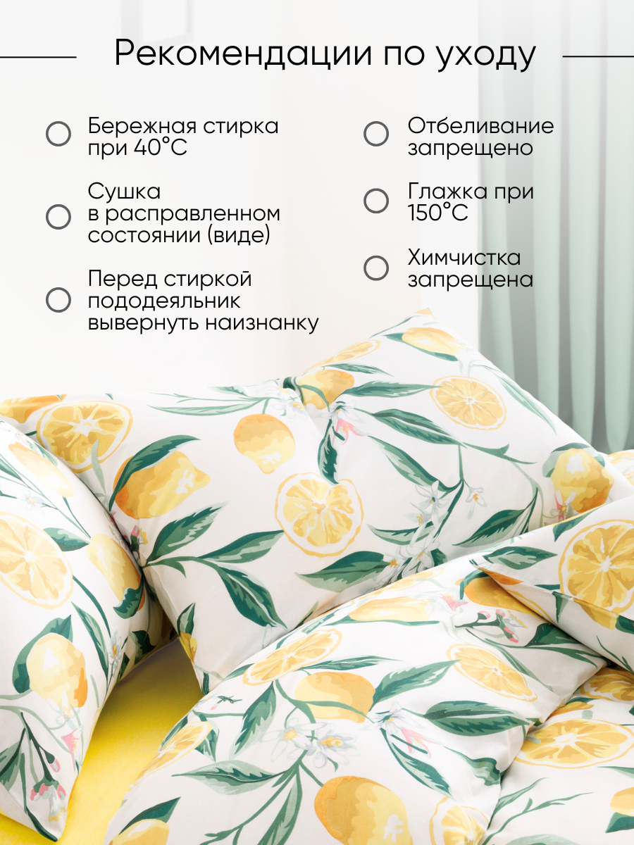 Постельное белье 2 спальное евро Ночь Нежна Лимоны наволочки 50х70 см - фото 8