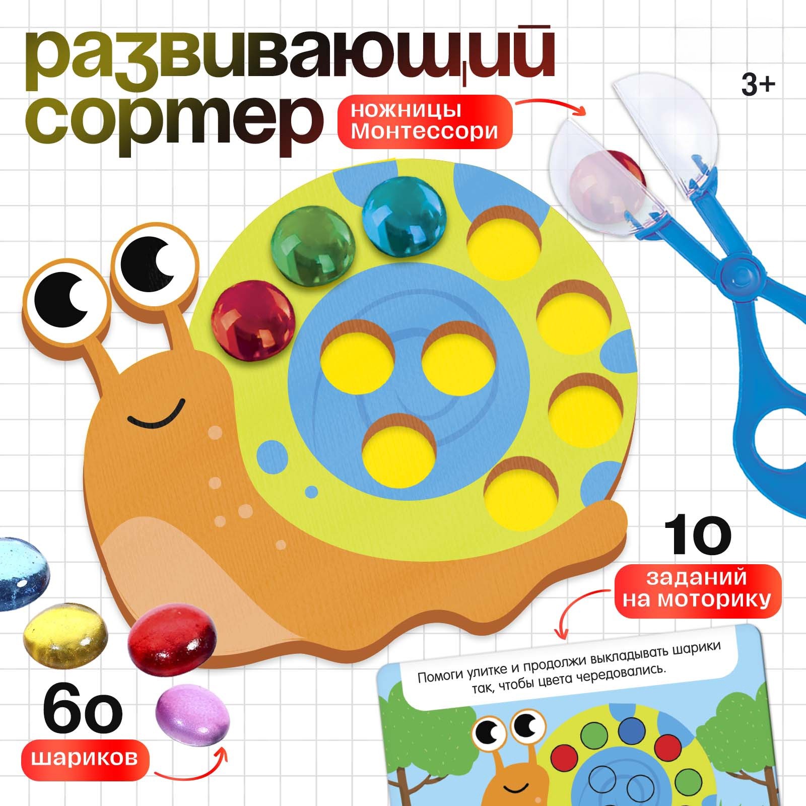 Игрушка IQ-ZABIAKA сортер - фото 1