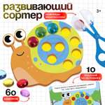 Игрушка IQ-ZABIAKA сортер