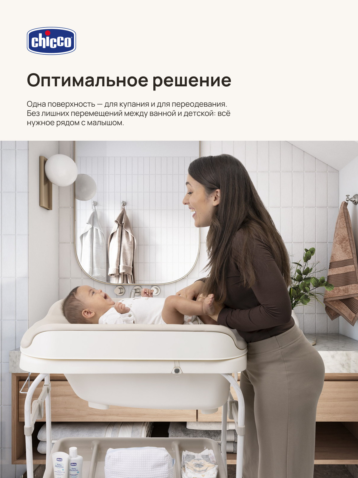 Пеленальный столик Chicco SOFT BUBBLE - фото 2