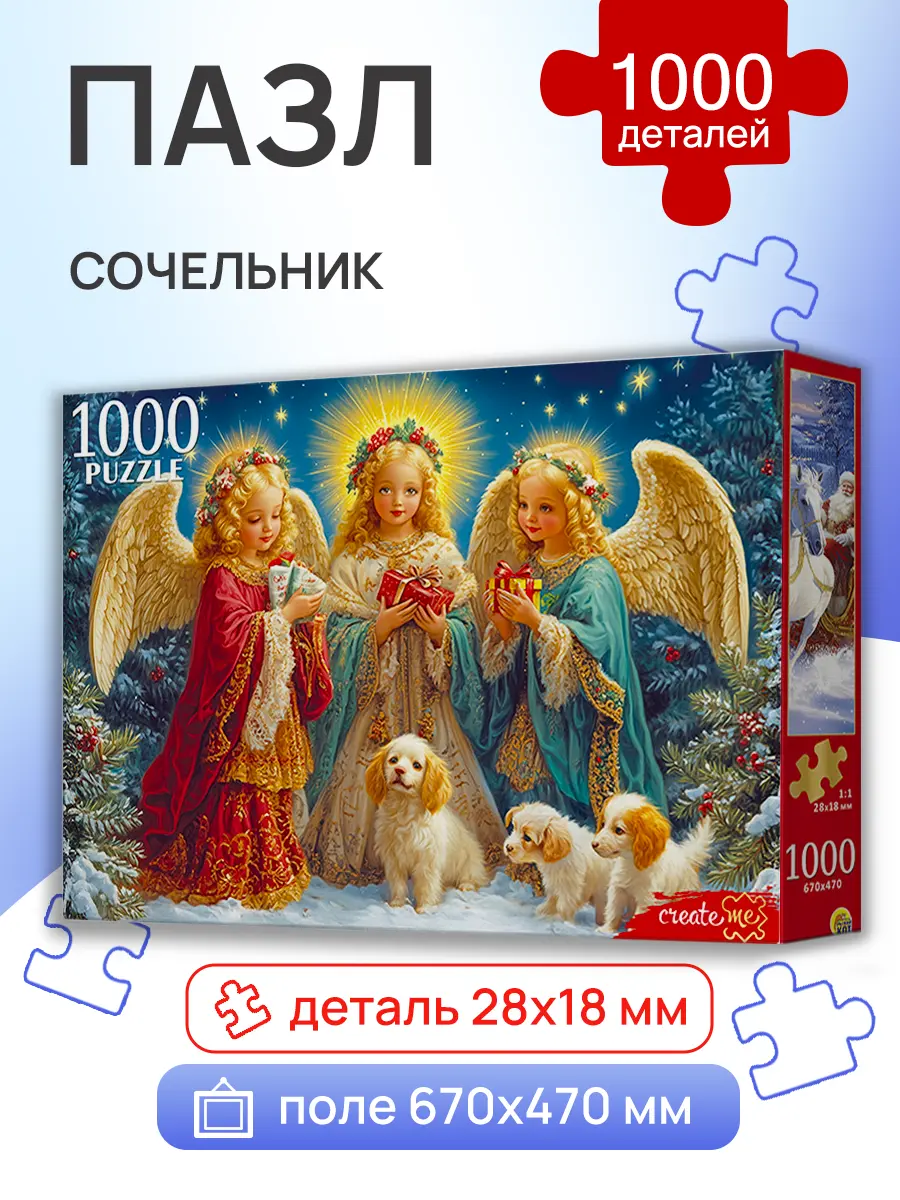 Пазл Рыжий кот 1000 эл. Сочельник - фото 1