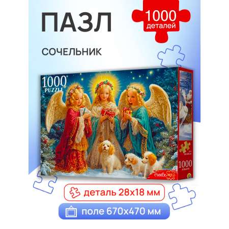 Пазл Рыжий кот 1000 эл. Сочельник
