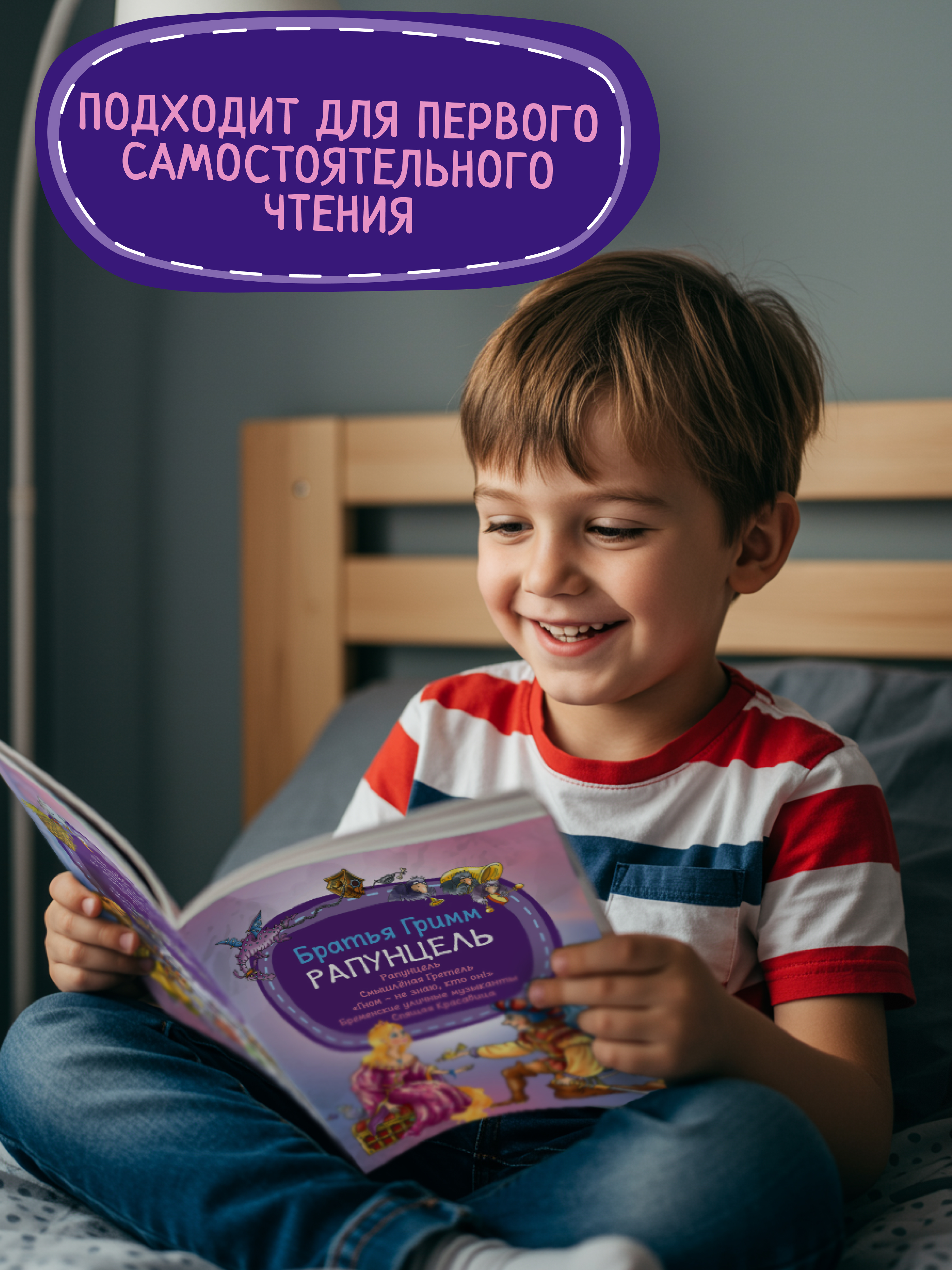 Детская книга Харвест Шарль Перро Сказки для малышей - фото 9
