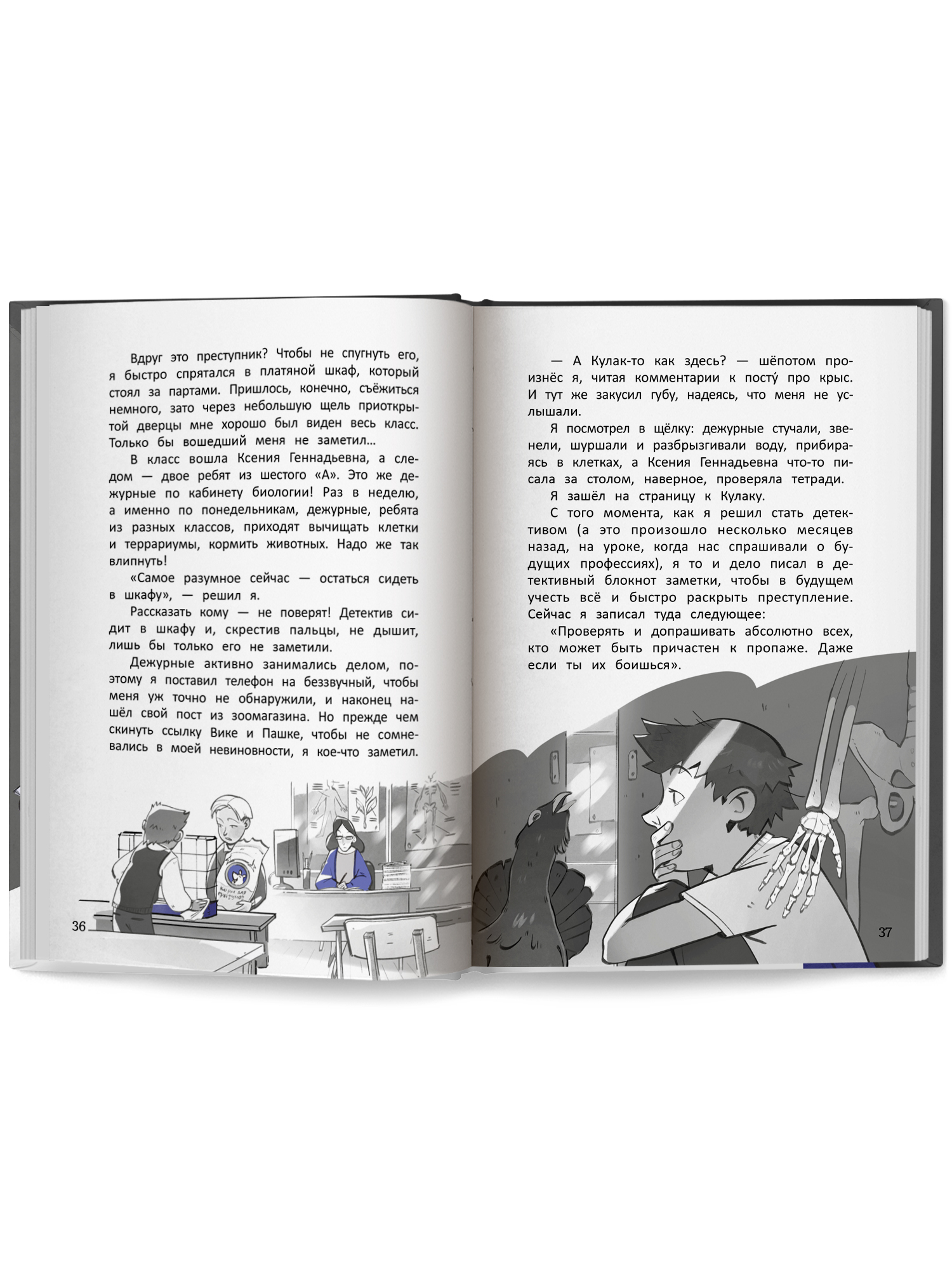 Книга Феникс Премьер Метод трех Один день из жизни детектива - фото 10