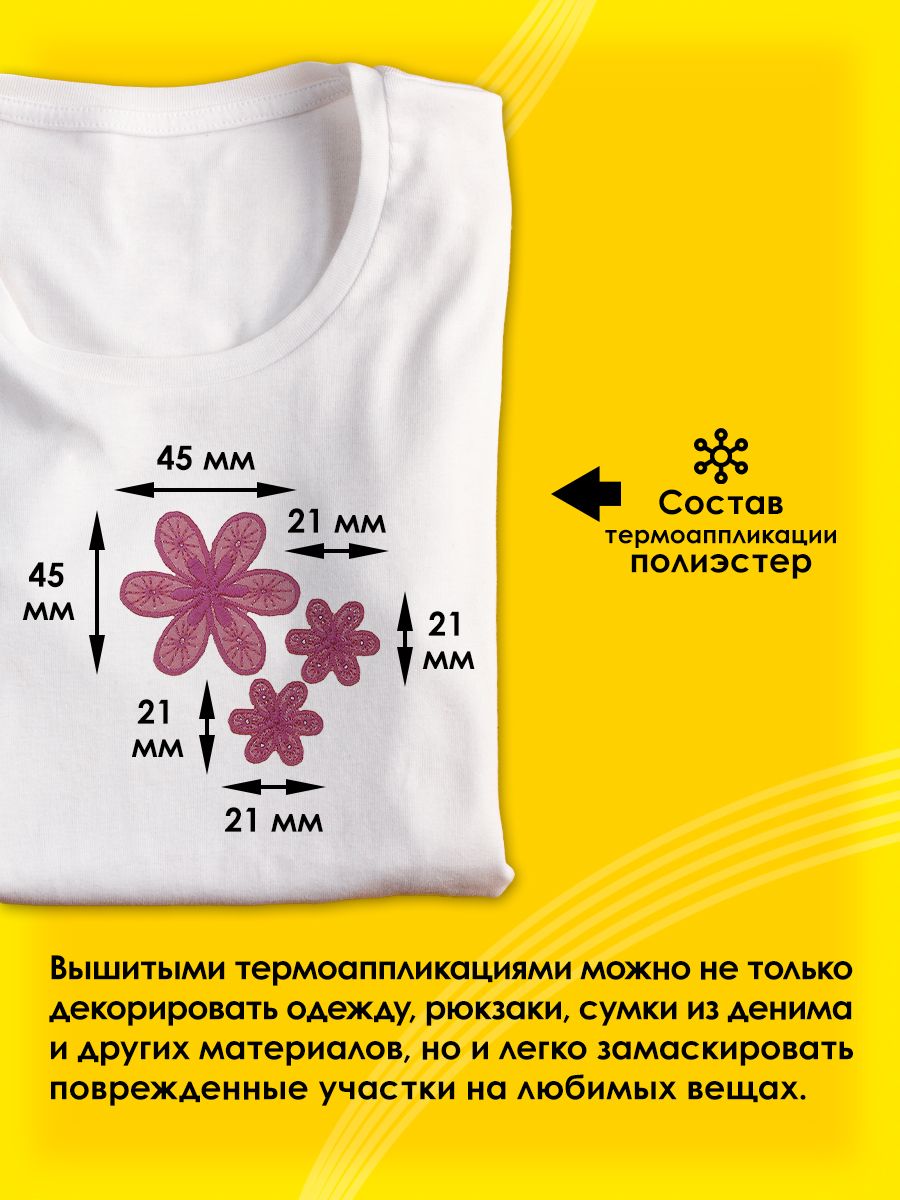 Набор для творчества Prym термоаппликация - фото 2