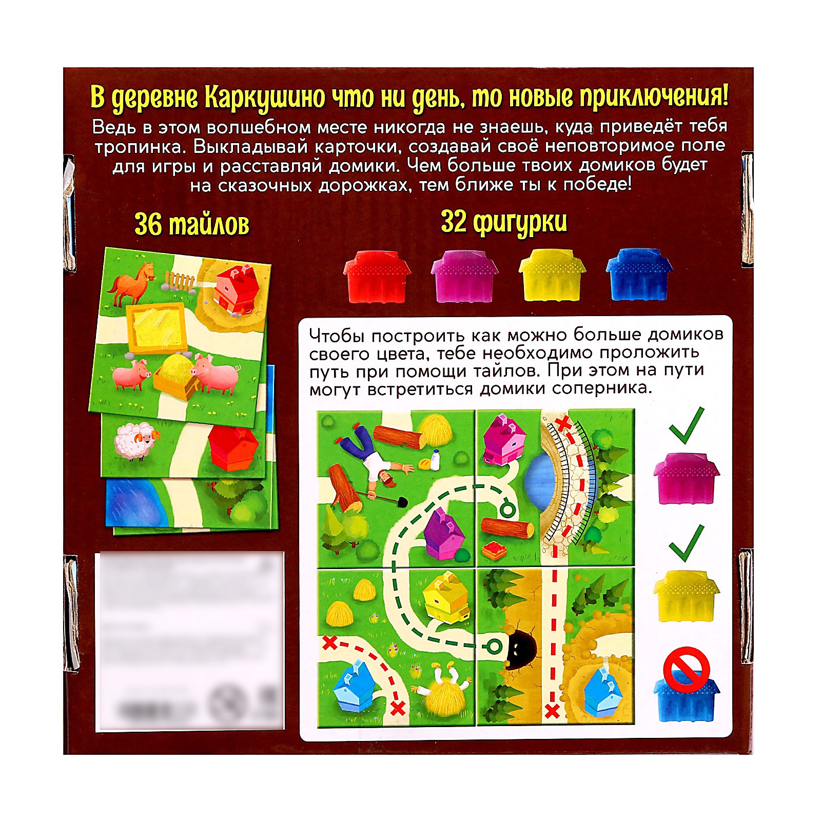Настольная игра Лас Играс KIDS Деревня Каркушино - фото 14