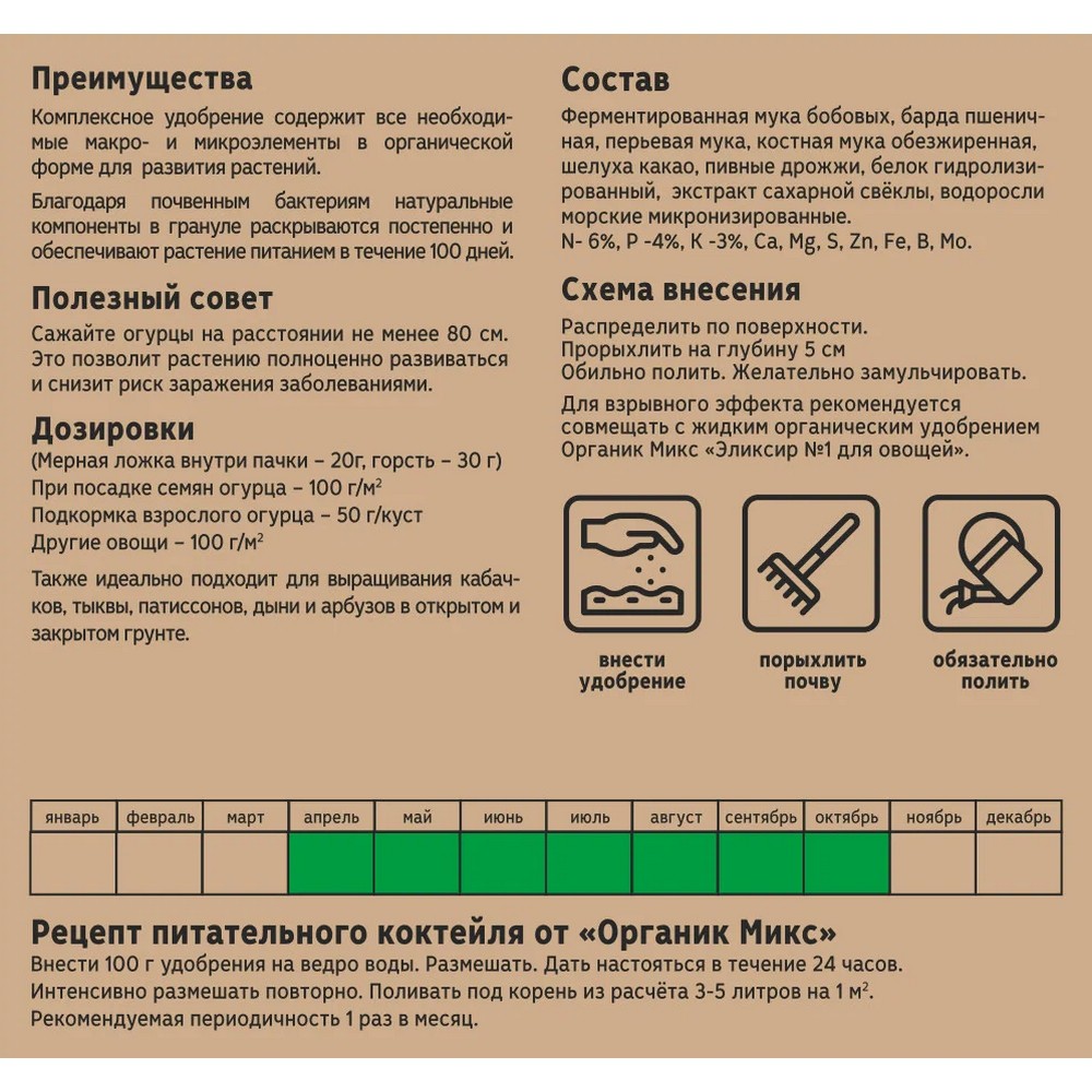 Удобрение органическое Organic Altay для огурцов 200г - фото 3