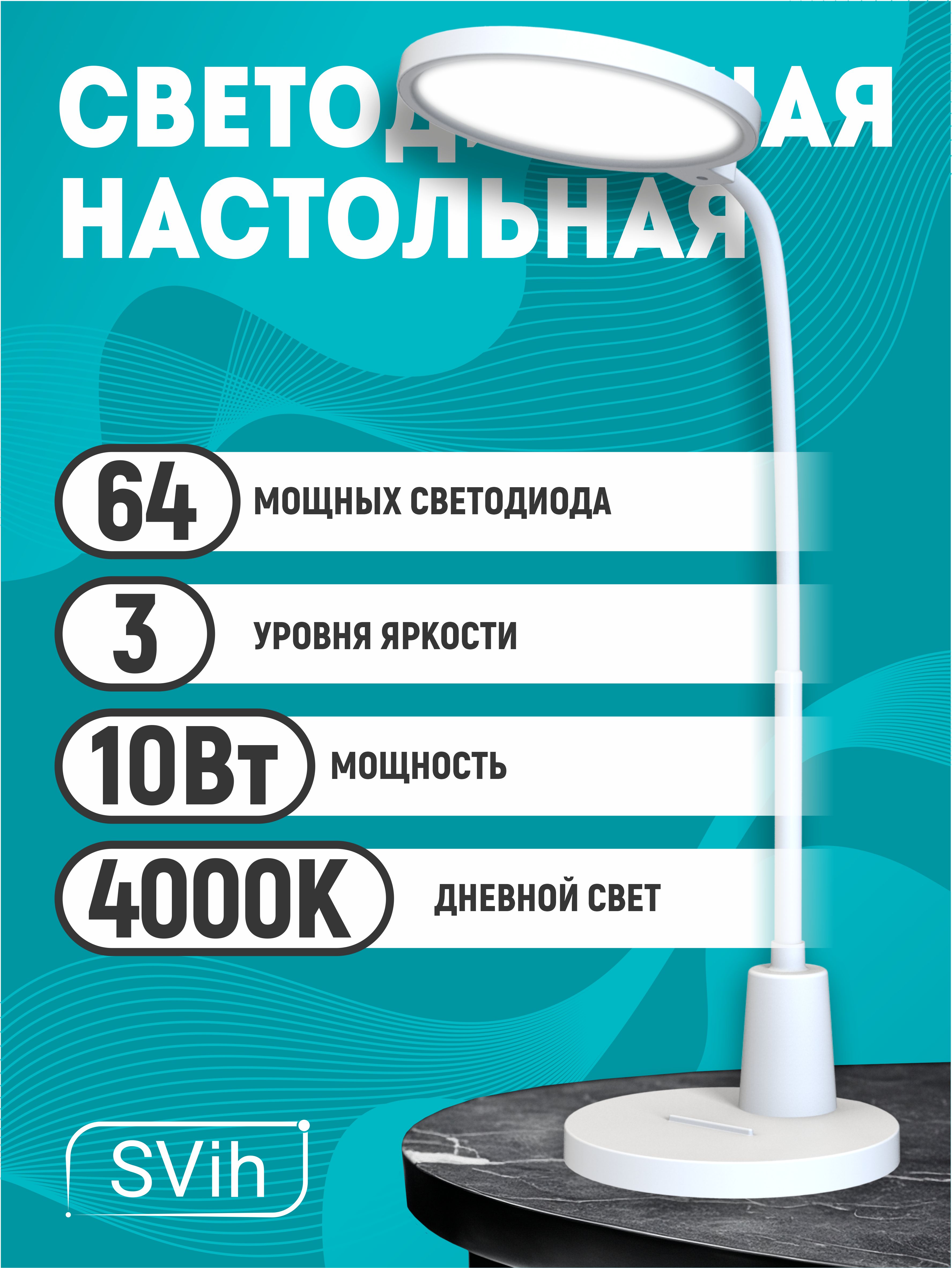 Лампа SVih в ассортименте - фото 1