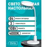 Лампа SVih в ассортименте