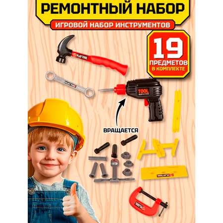 Игрушка Tegole Мастер (инструменты)