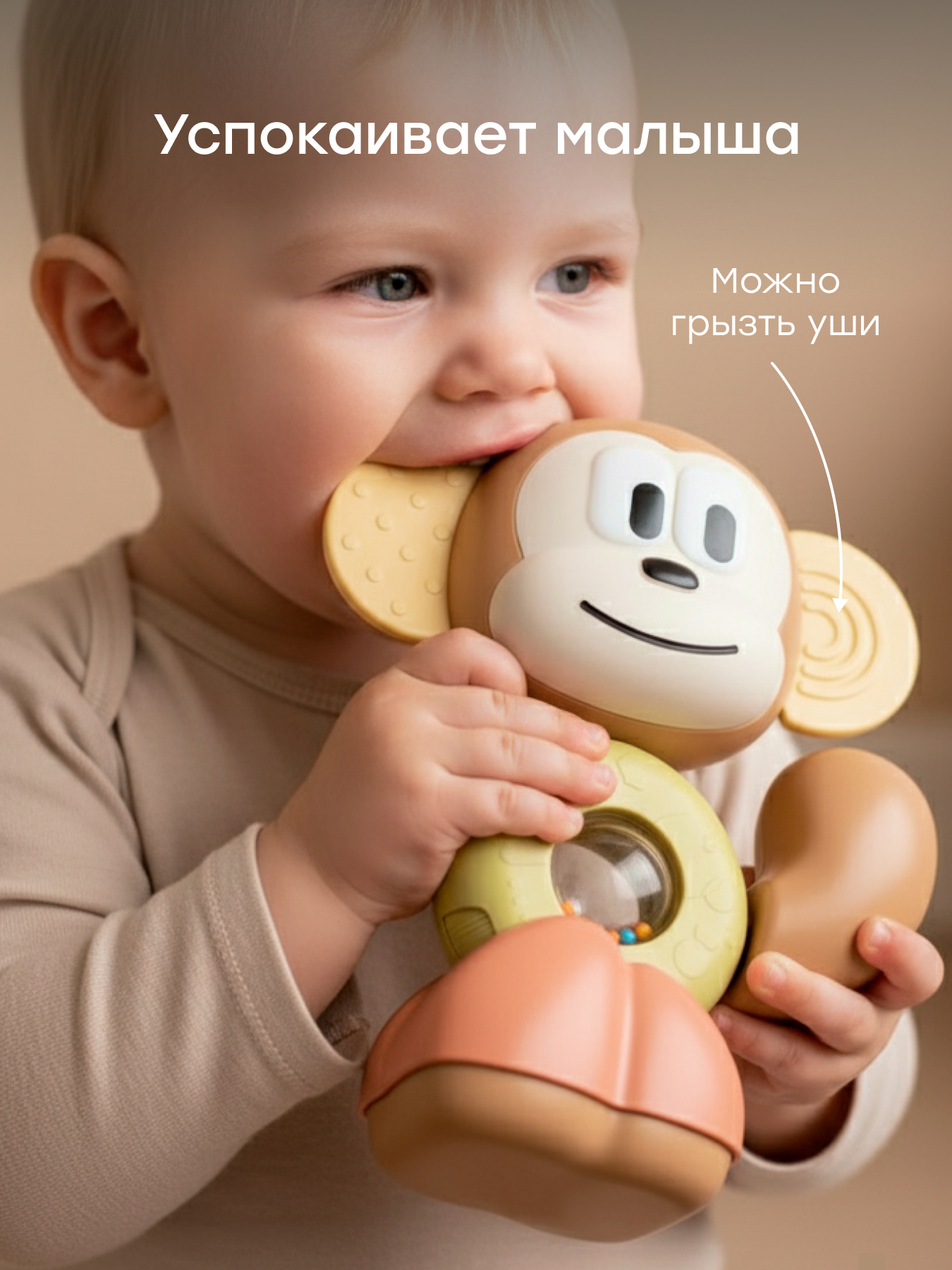 Игрушка Happy Baby Обезьянка Funky Monkey - фото 5