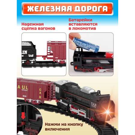 Набор железнодорожный Компания Друзей 91 см
