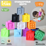 Игрушка Zeimas кубики Монтессори