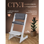Стульчик для кормления Конёк Горбунёк Комфорт PRO трансформер