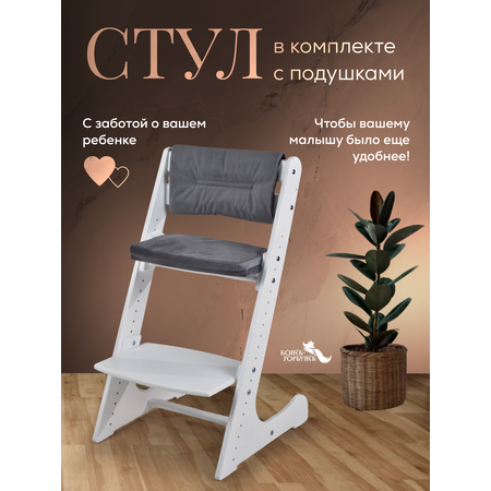 Стульчик для кормления Конёк Горбунёк Комфорт PRO трансформер