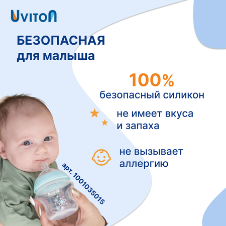 Соска Uviton Anti-Colic силикон L (средний поток) 2 шт.