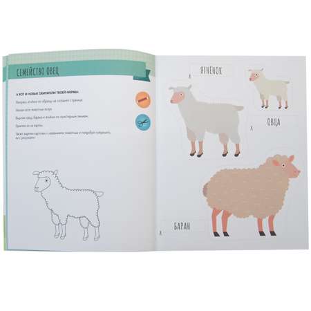 Книга МОЗАИКА kids Метод Монтесcори На ферме Активити с наклейками