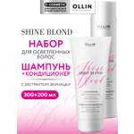 Набор средств Ollin 500 мл 1 шт.