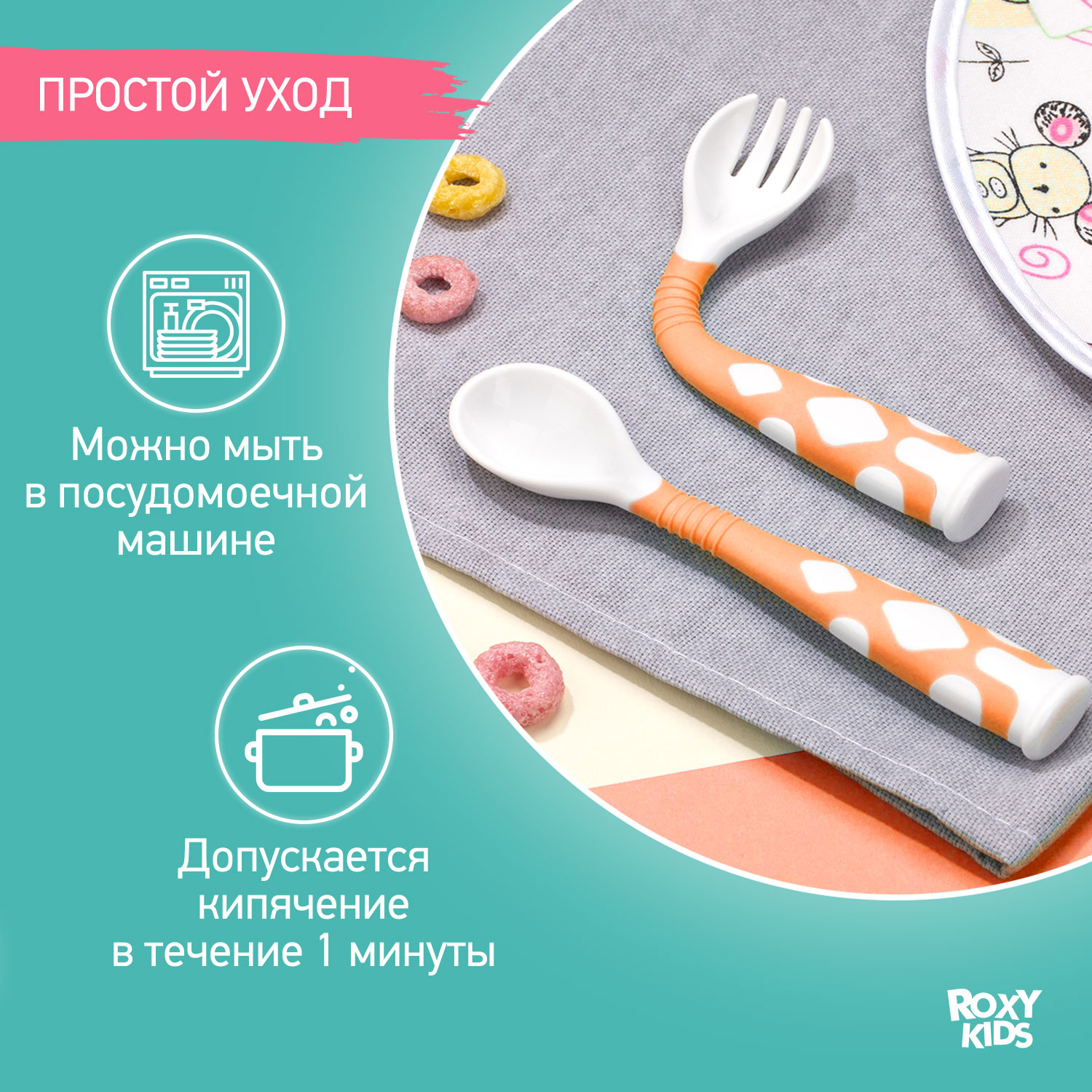 Набор посуды ROXY-KIDS - фото 8
