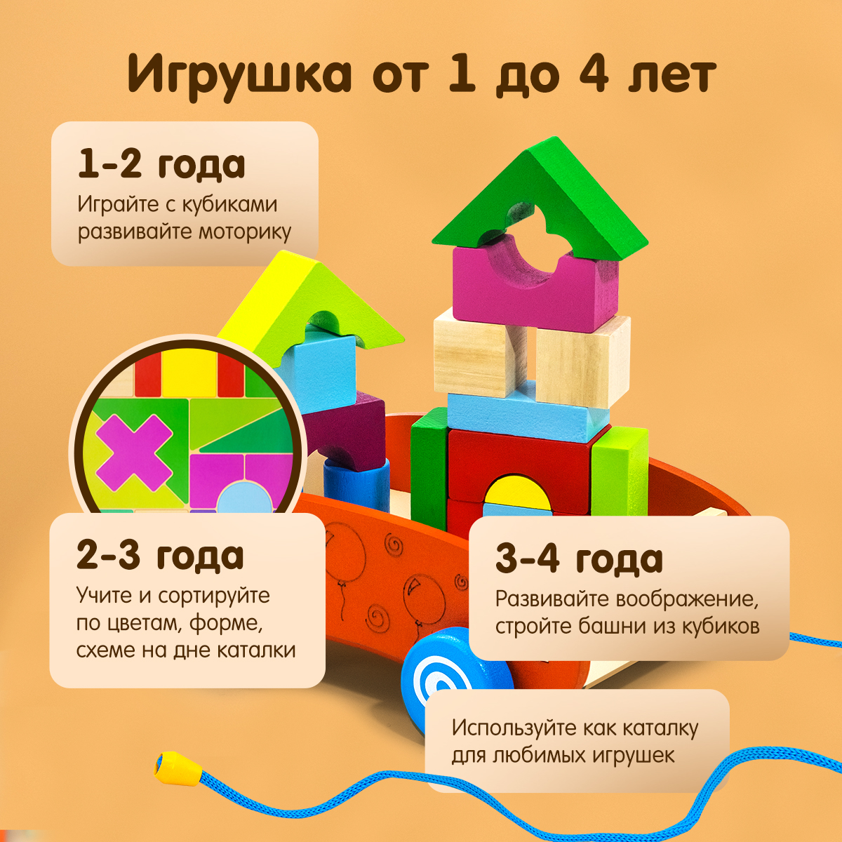 Игрушка Alatoys каталка Конструктор КАТАЛКА 24 кубика - фото 3