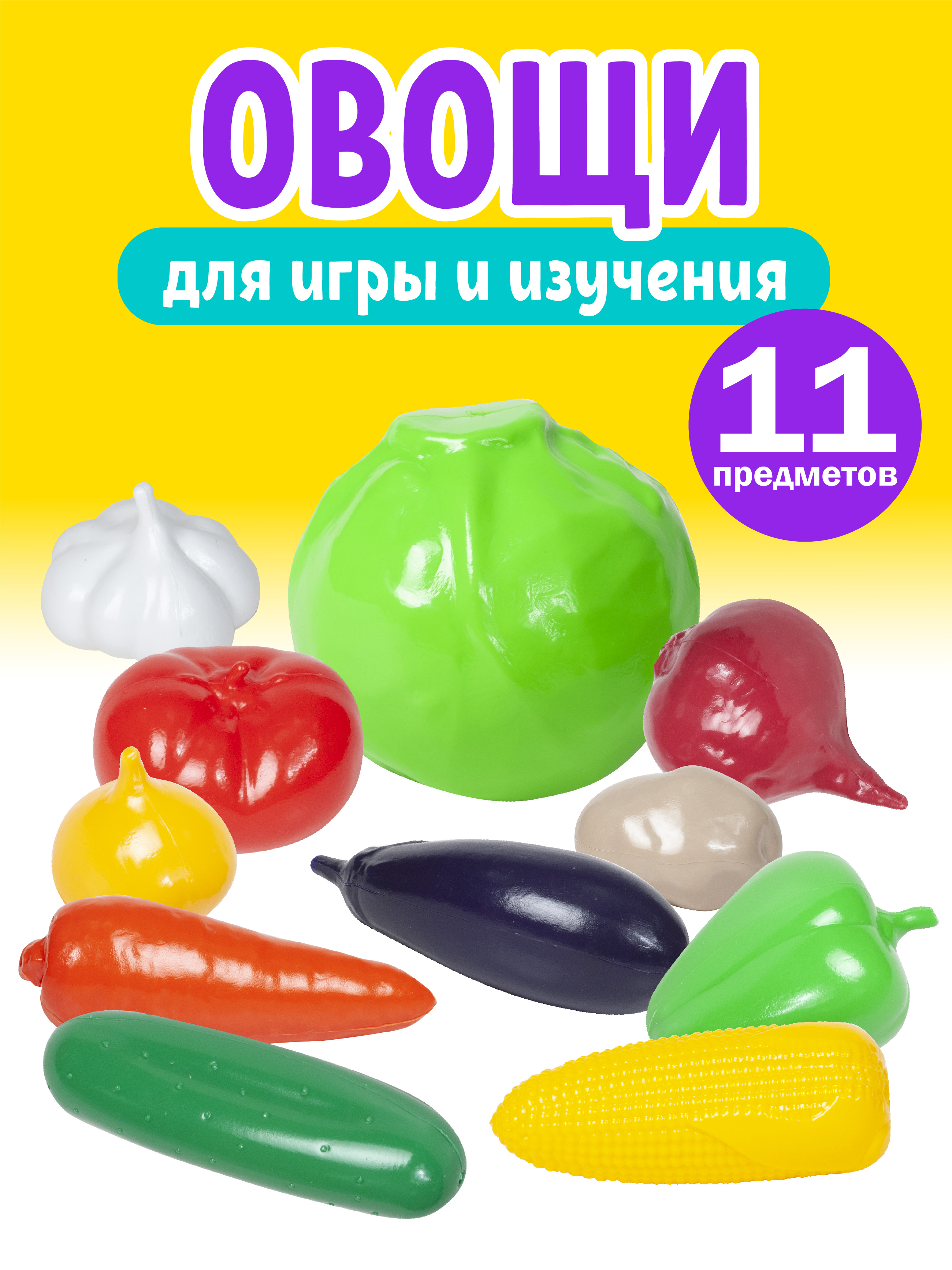 Игровой набор СТРОМ продукты - фото 1