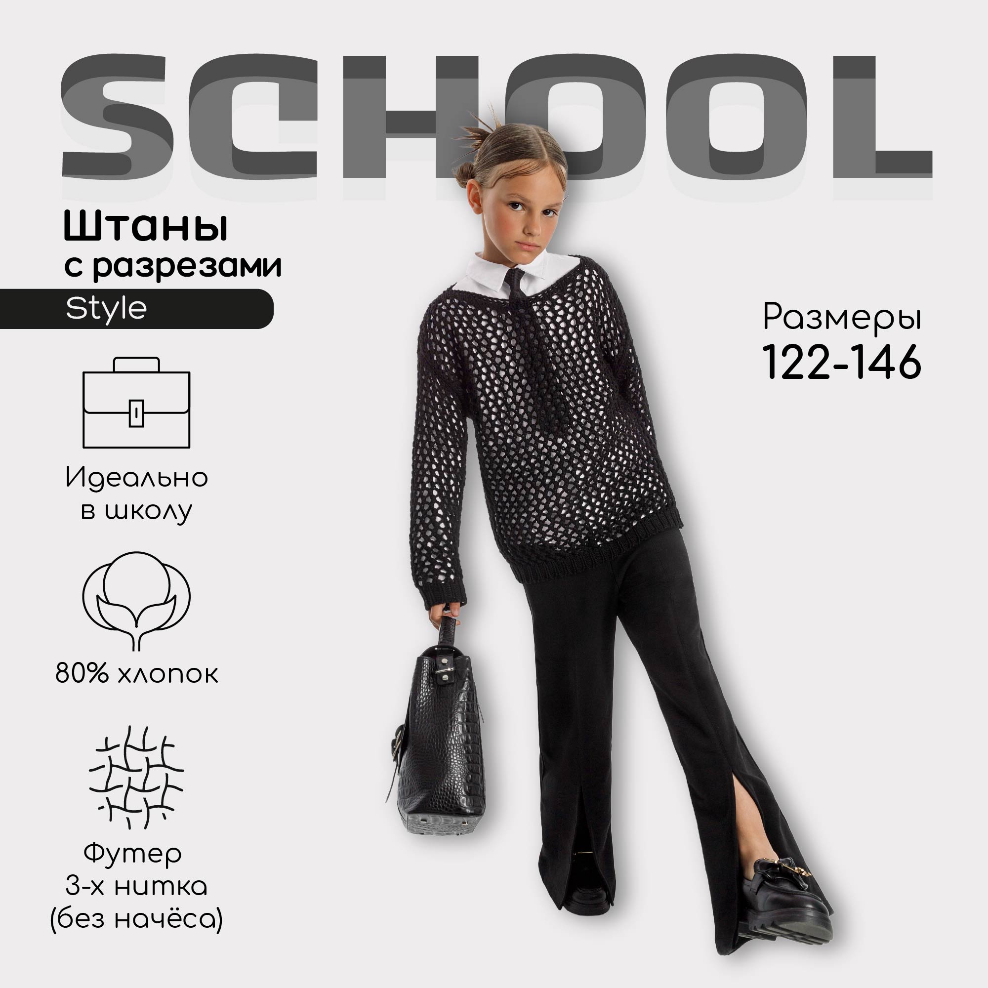 Брюки Amarobaby AB-OD23-S6/09 - фото 2