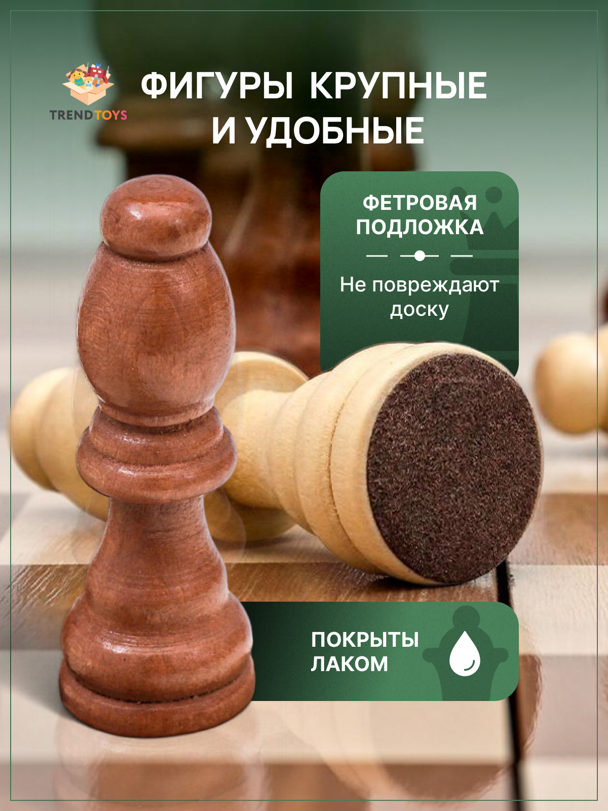 Настольная игра TrendToys Шахматы и шашки - фото 2