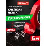 Двухсторонний скотч, прозрачный, на акриловой основе, 20 мм, ролик 5 м